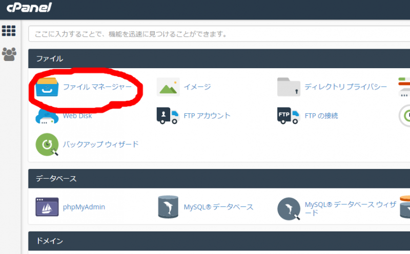 123サーバー ワードプレス403エラーの解決方法